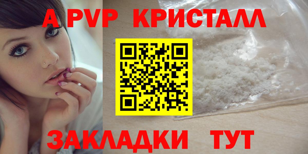 Alpha PVP VHQ Фрязино