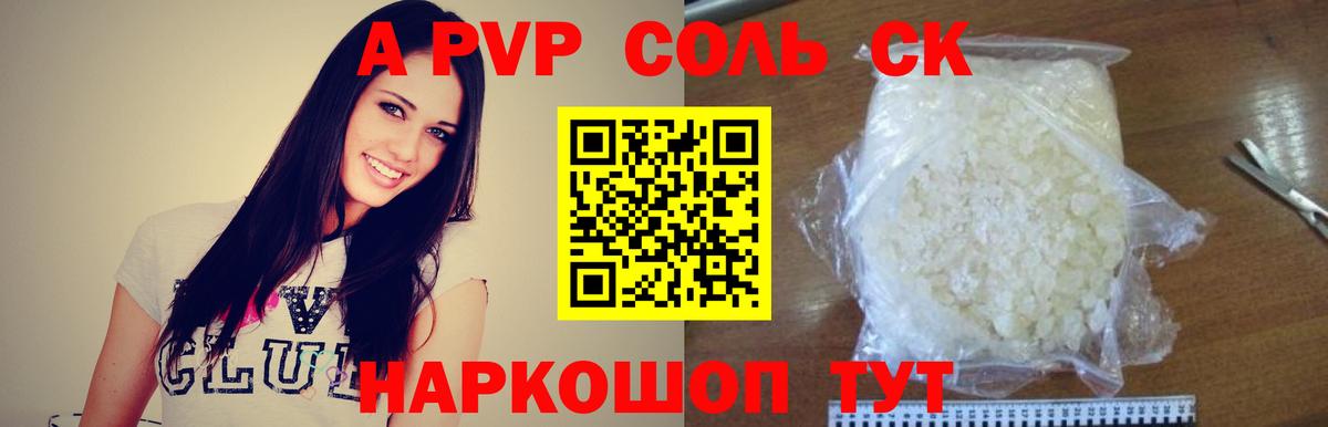 Alfa_PVP Crystall  Alpha PVP кристаллы  Вход с VPN  Фрязино  A PVP СК 