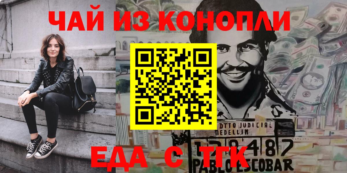Еда ТГК марихуана  Вход с VPN  Фрязино 