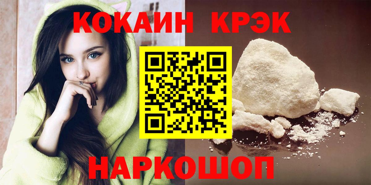 КОКАИН 97% Фрязино