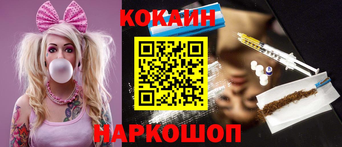 КОКАИН VHQ  Вход с VPN  Кокаин FishScale  Фрязино 