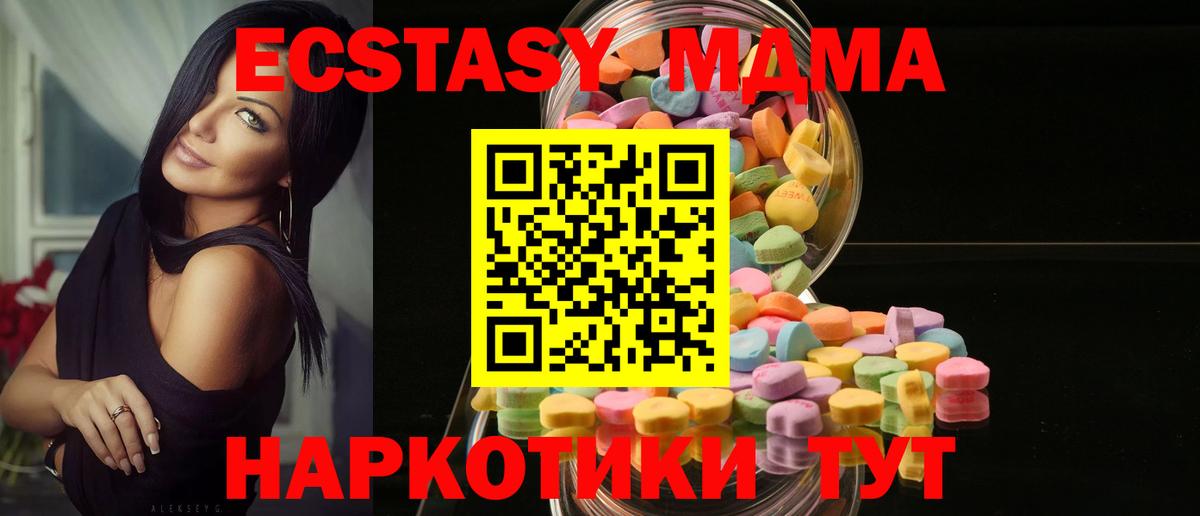 ЭКСТАЗИ  Ecstasy ешки  Вход с VPN  Фрязино 