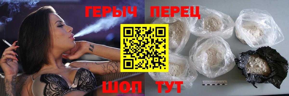 Героин гречка  Вход с VPN  Фрязино 