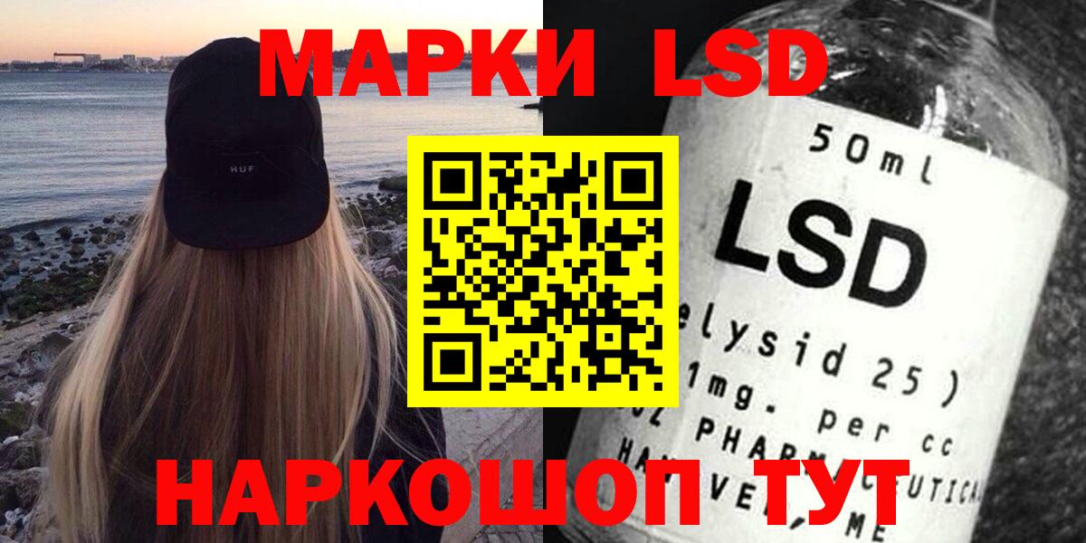 LSD-25 экстази ecstasy Фрязино
