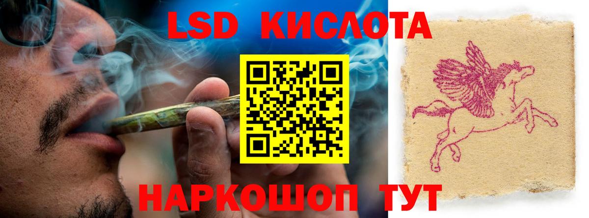 ЛСД экстази кислота  Вход с VPN  Фрязино  MEGA ССЫЛКА  ЛСД экстази ecstasy 