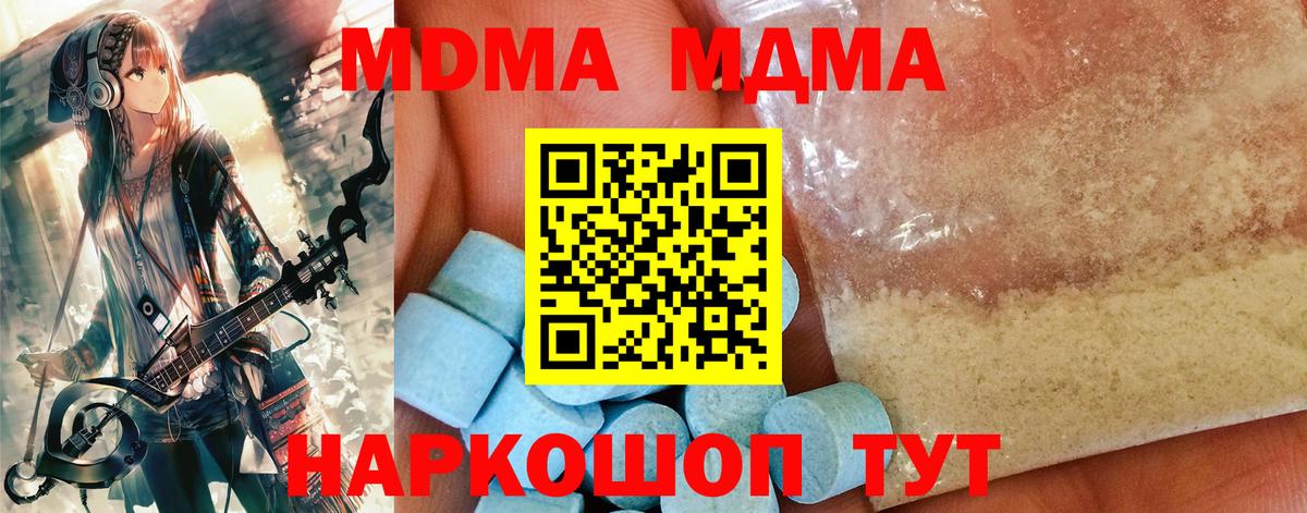 МДМА crystal  МДМА  Фрязино  МДМА Molly  Вход с VPN 