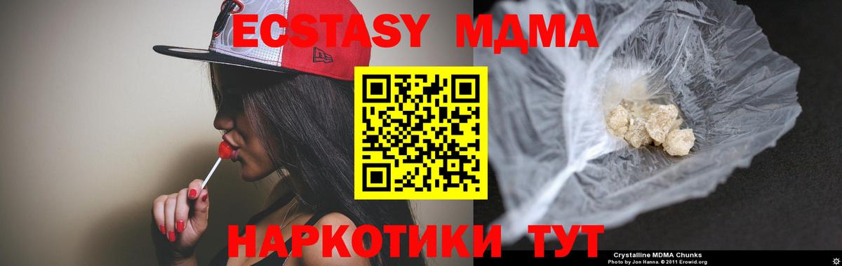 МДМА кристаллы Фрязино