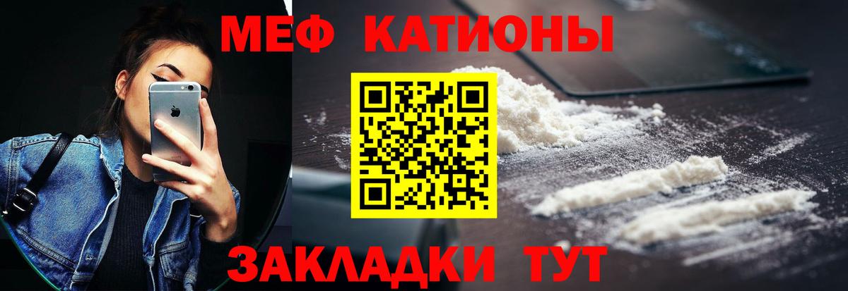 МЕФ кристаллы  Мефедрон  Вход с VPN  Фрязино  Мефедрон 4 MMC 