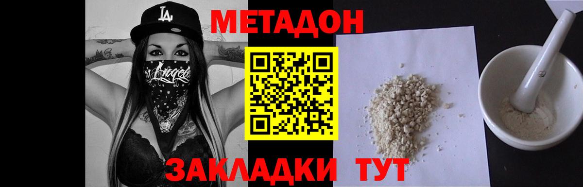МЕТАДОН кристалл  Метадон белоснежный  Вход с VPN  darknet как зайти  Фрязино 