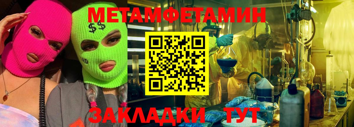 Первитин витя Фрязино