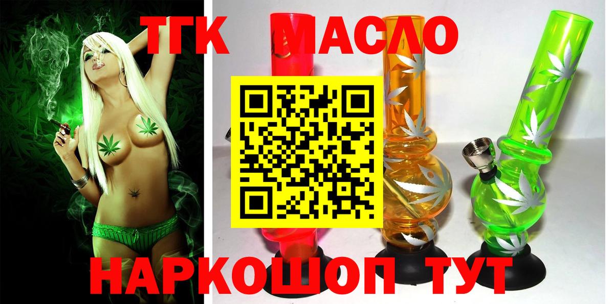 ТГК жижа Фрязино