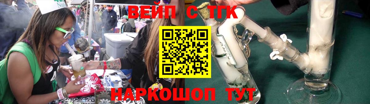 Фрязино  ТГК THC oil  Вход с VPN 