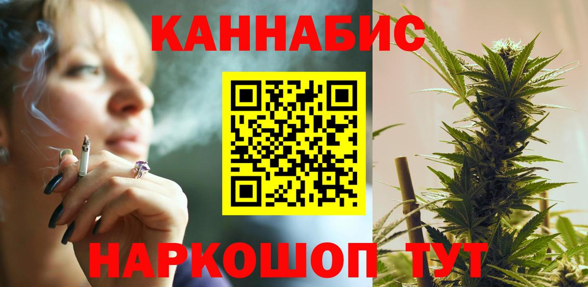 Канабис планчик Фрязино